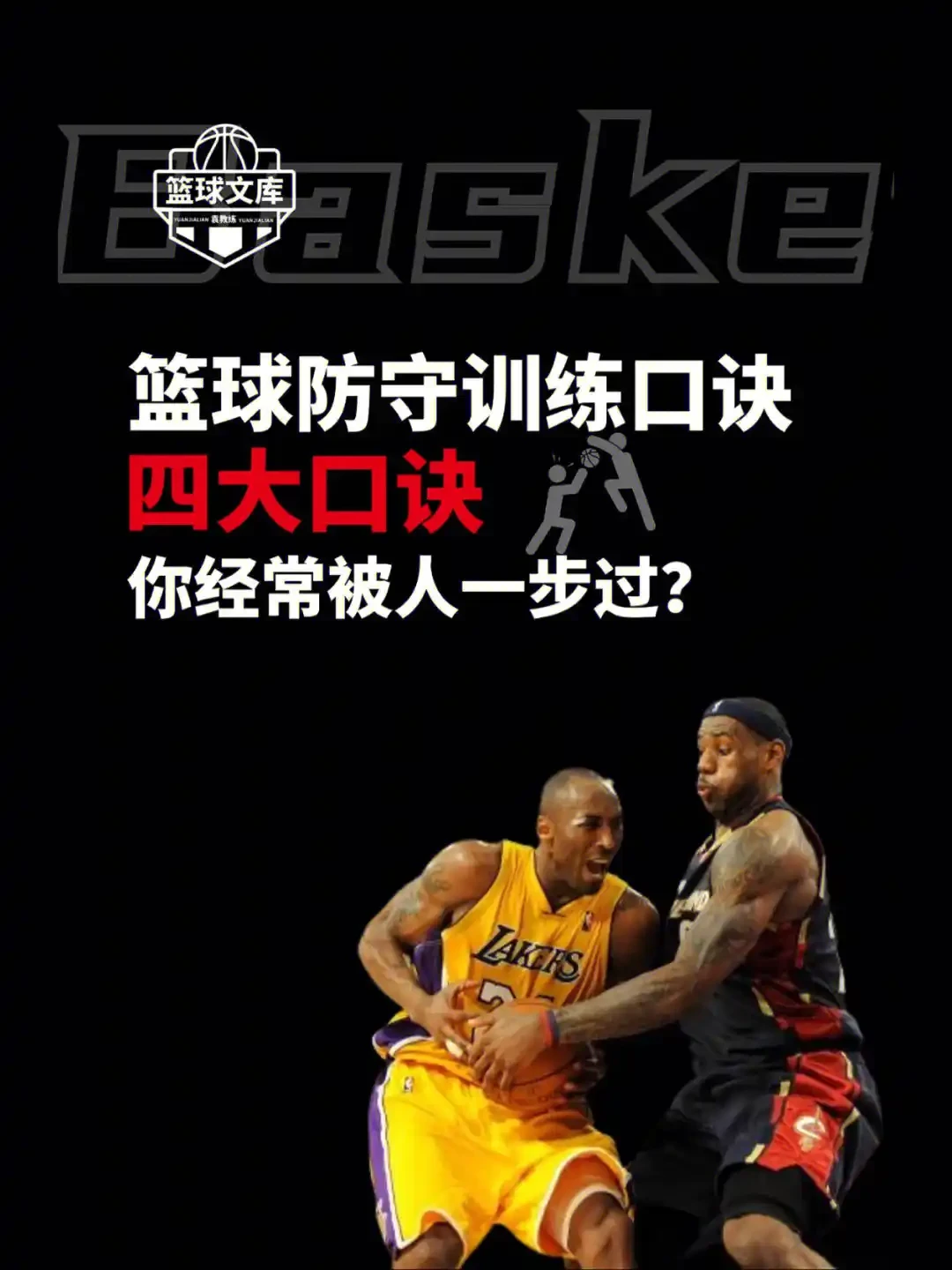 业余篮球爱好者如何借助智能反馈提高比赛表现_0